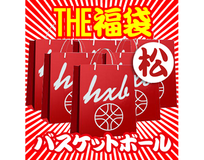 luckybag_hxb03-EC